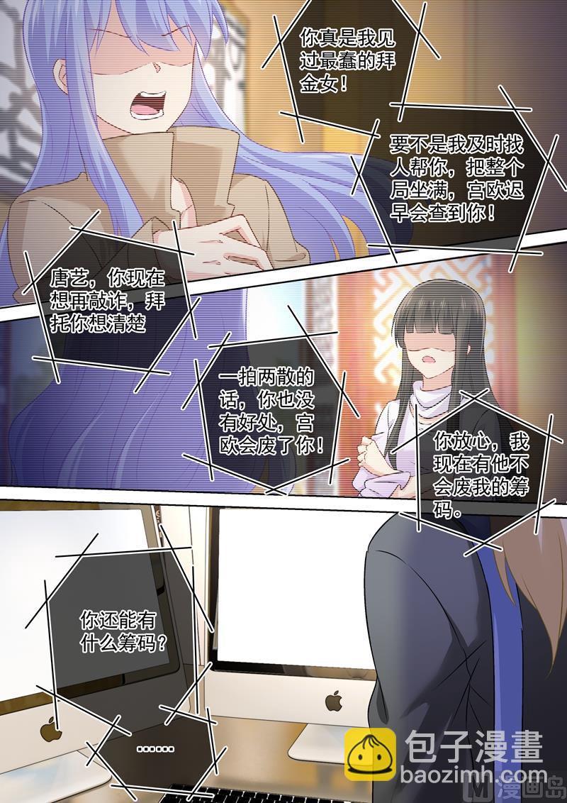 第158话 三年前的真相4