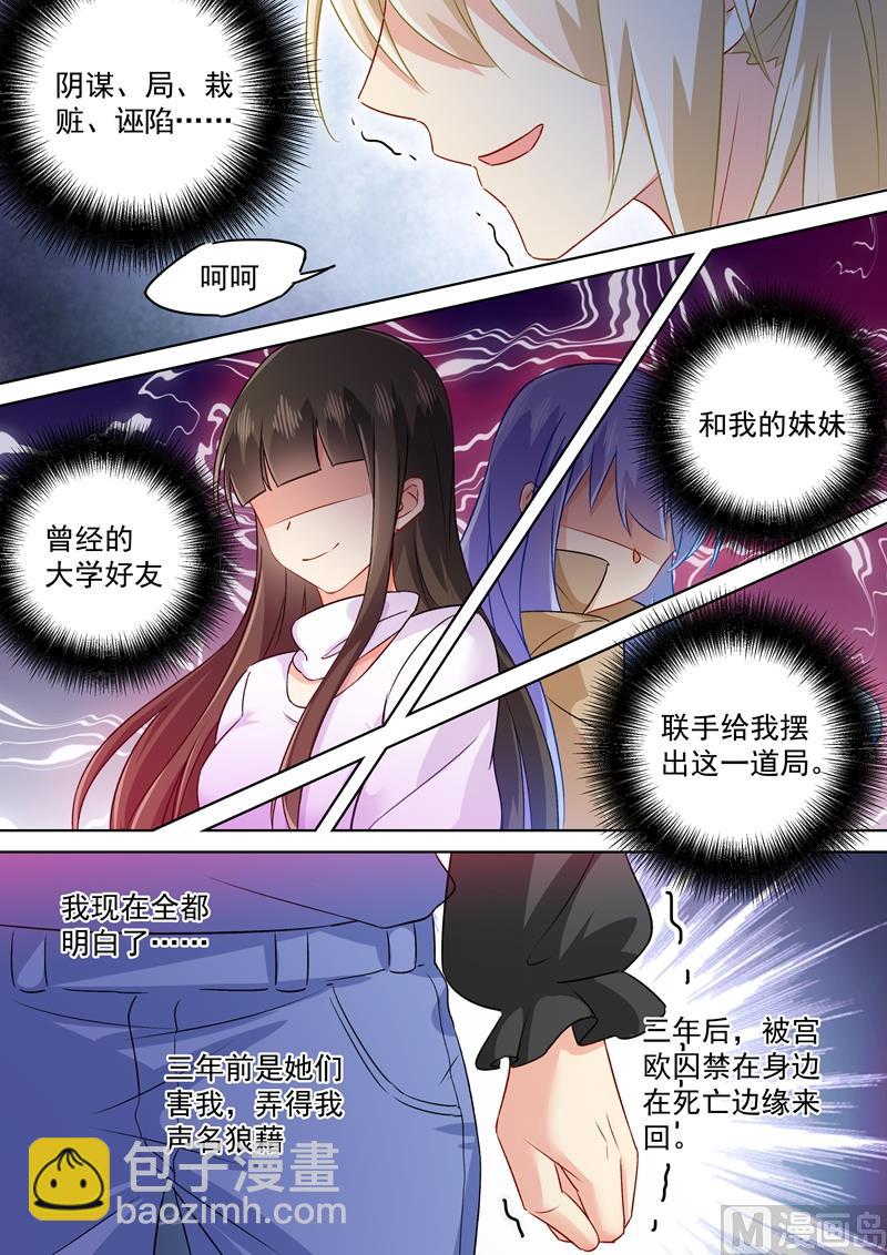 第158话 三年前的真相5