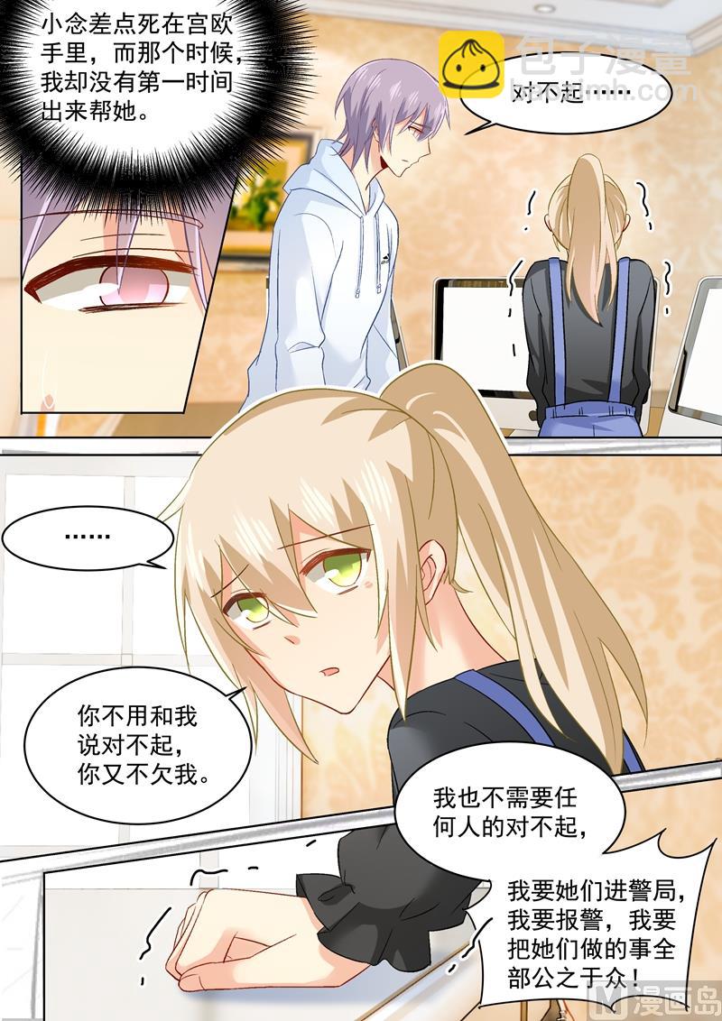 第159话 宫欧会保护我的！1