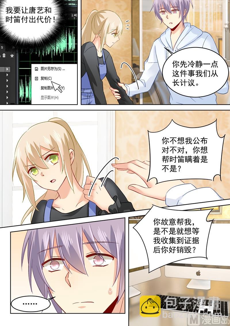 第159话 宫欧会保护我的！2