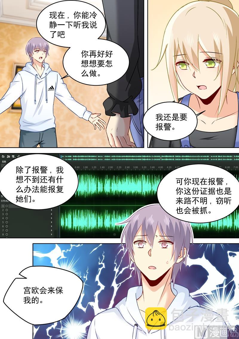 第159话 宫欧会保护我的！6