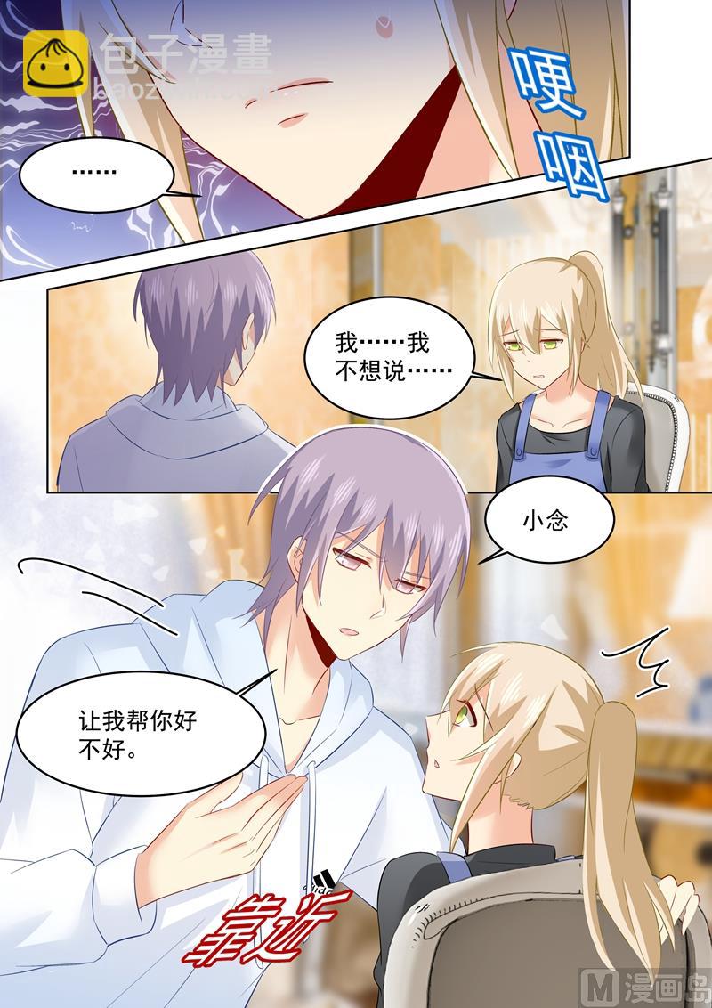 第161话 宫欧他不会得逞的！1
