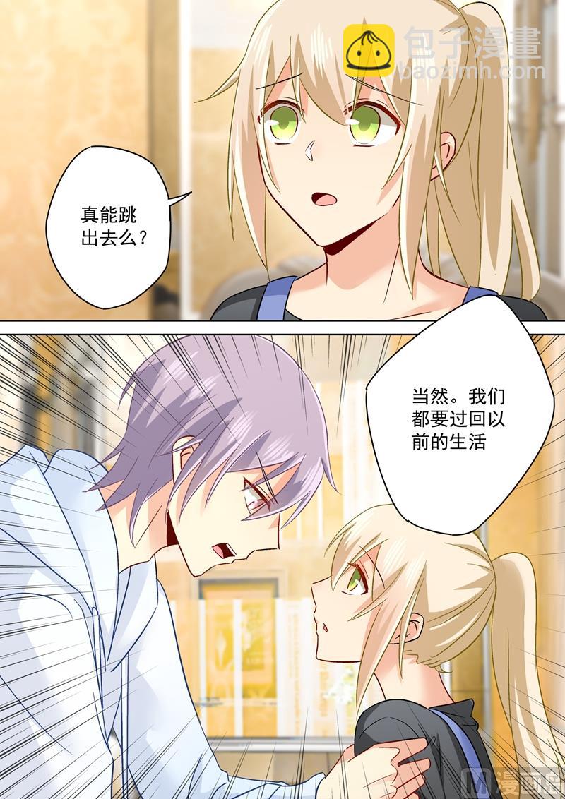 第161话 宫欧他不会得逞的！4