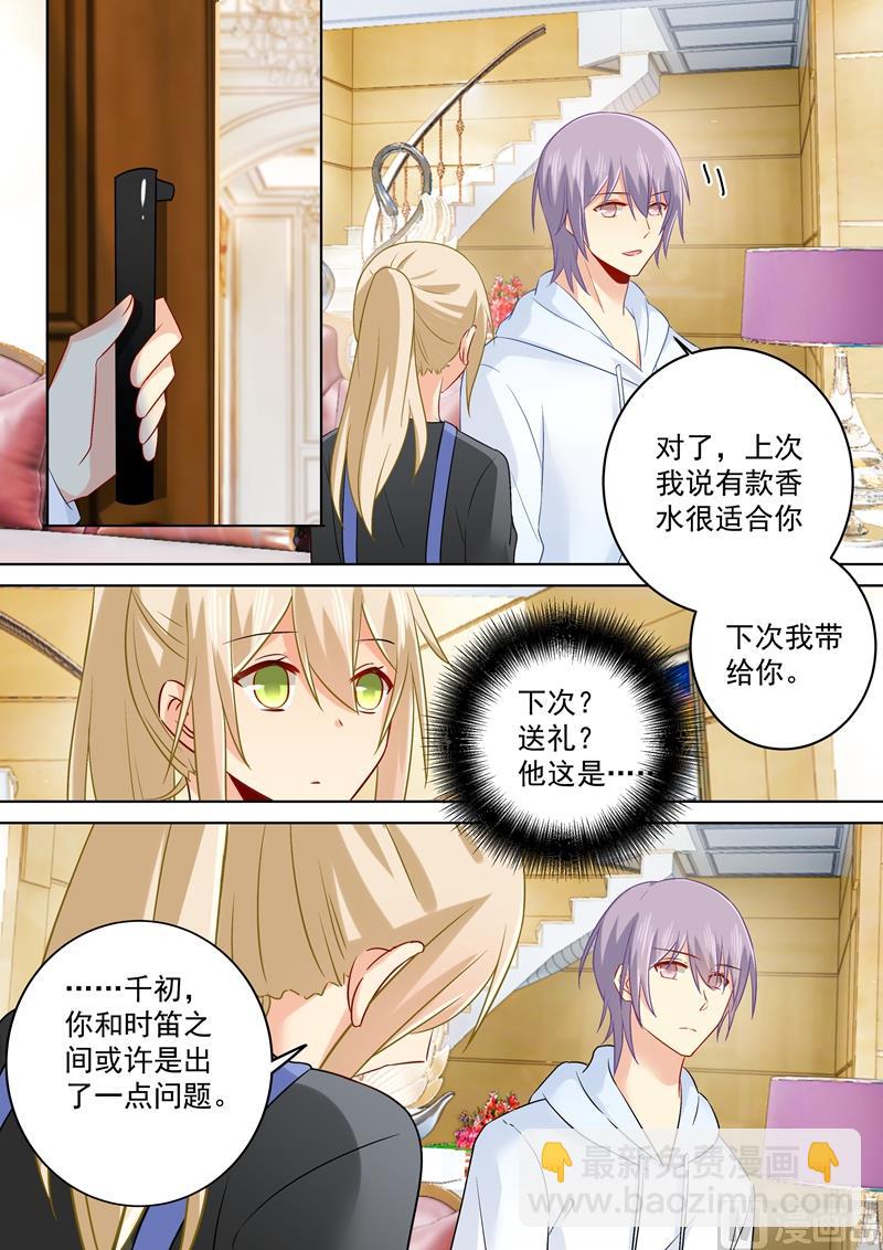 第162话 千初，我放弃你了！4
