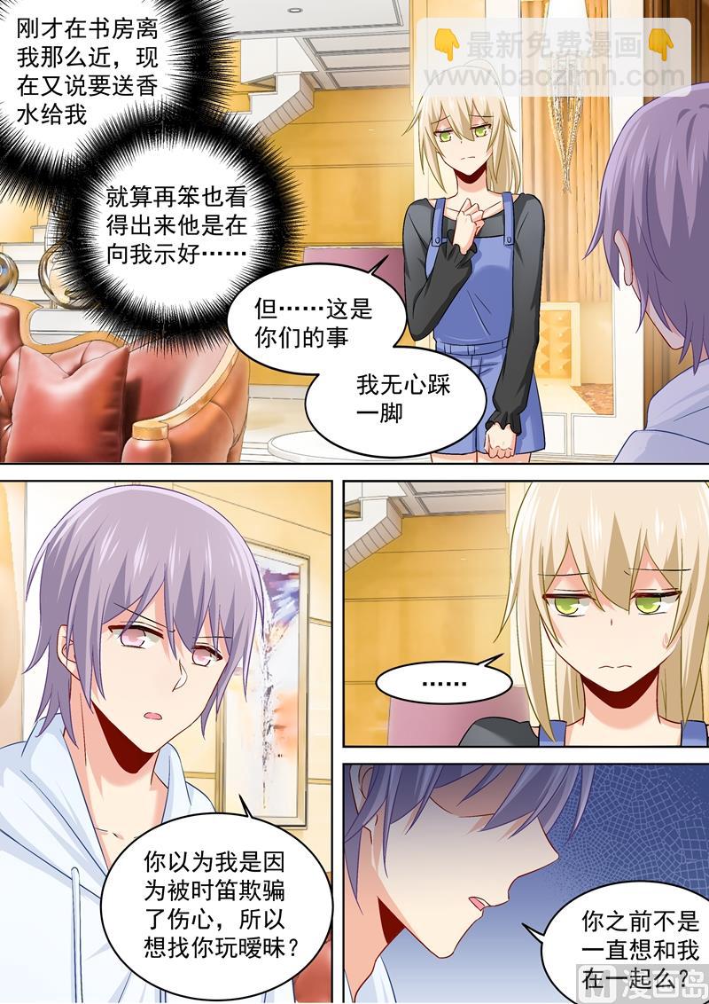 第162话 千初，我放弃你了！5