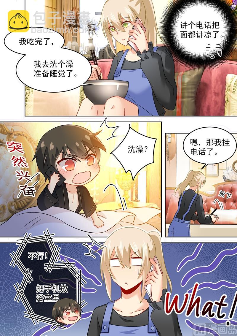 第164话 宫欧是个大变态！1