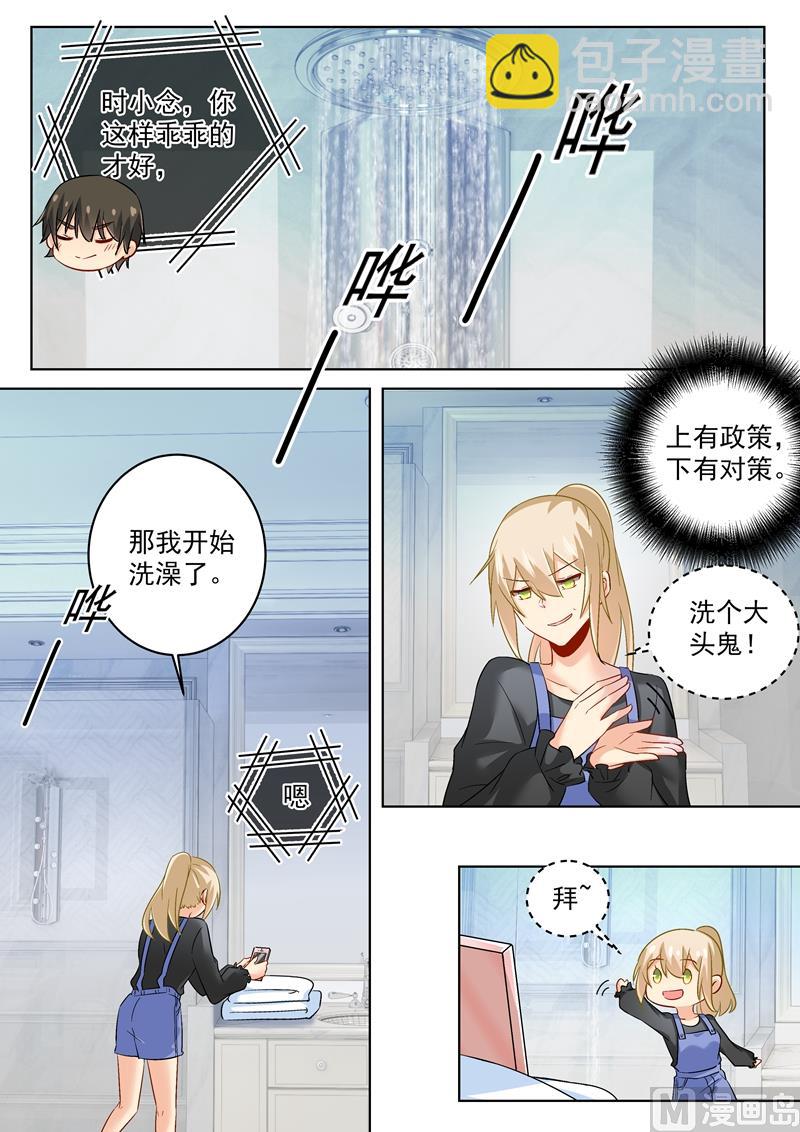 第164话 宫欧是个大变态！3