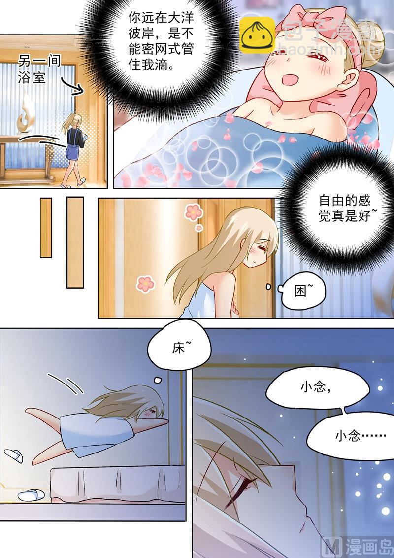 第164话 宫欧是个大变态！4