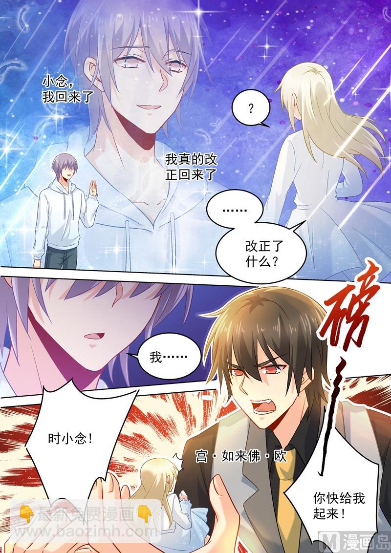 第164话 宫欧是个大变态！5