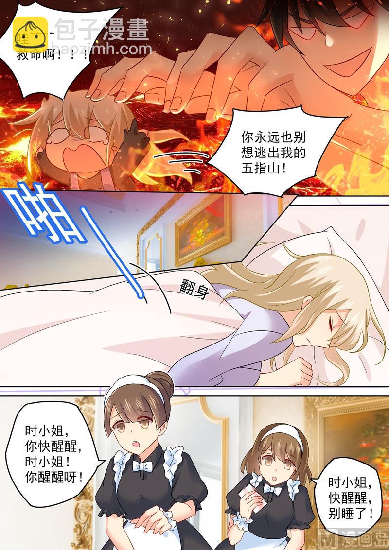 第164话 宫欧是个大变态！6