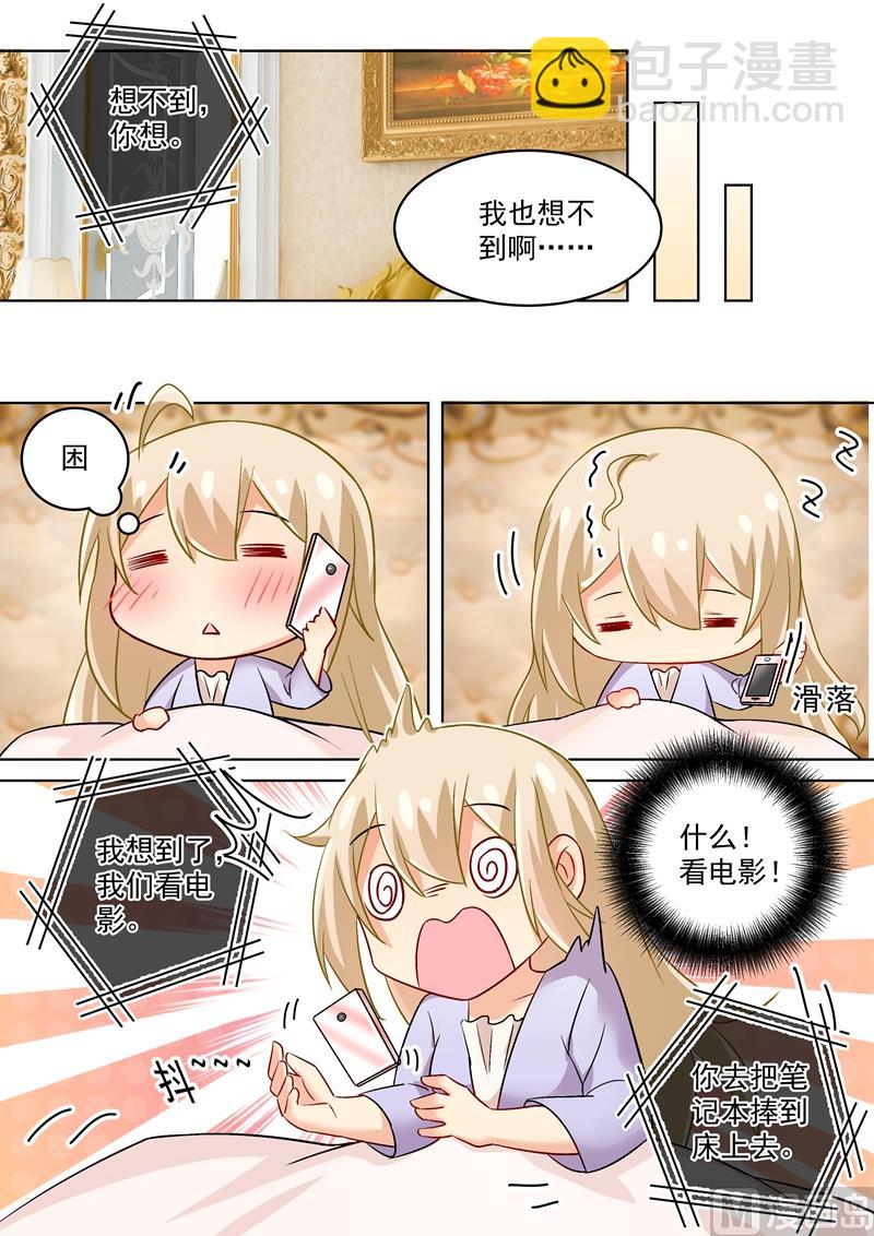 第165话 陪宫欧看爱情片！1