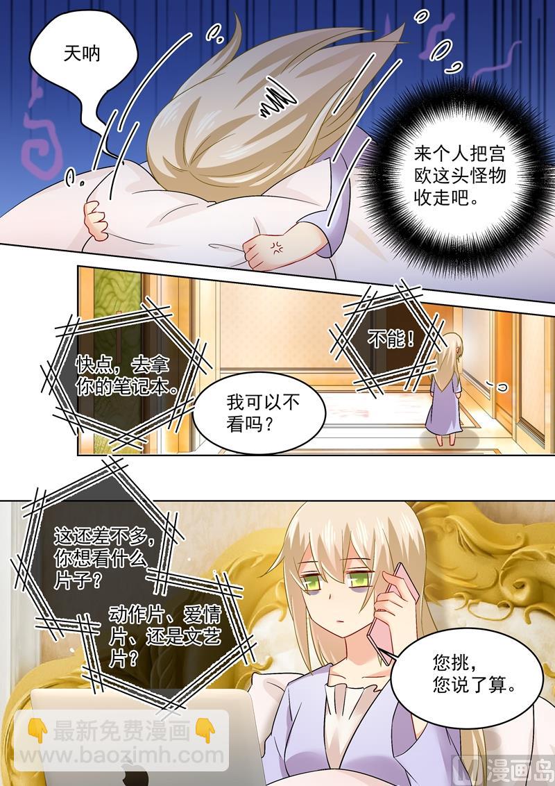 第165话 陪宫欧看爱情片！2