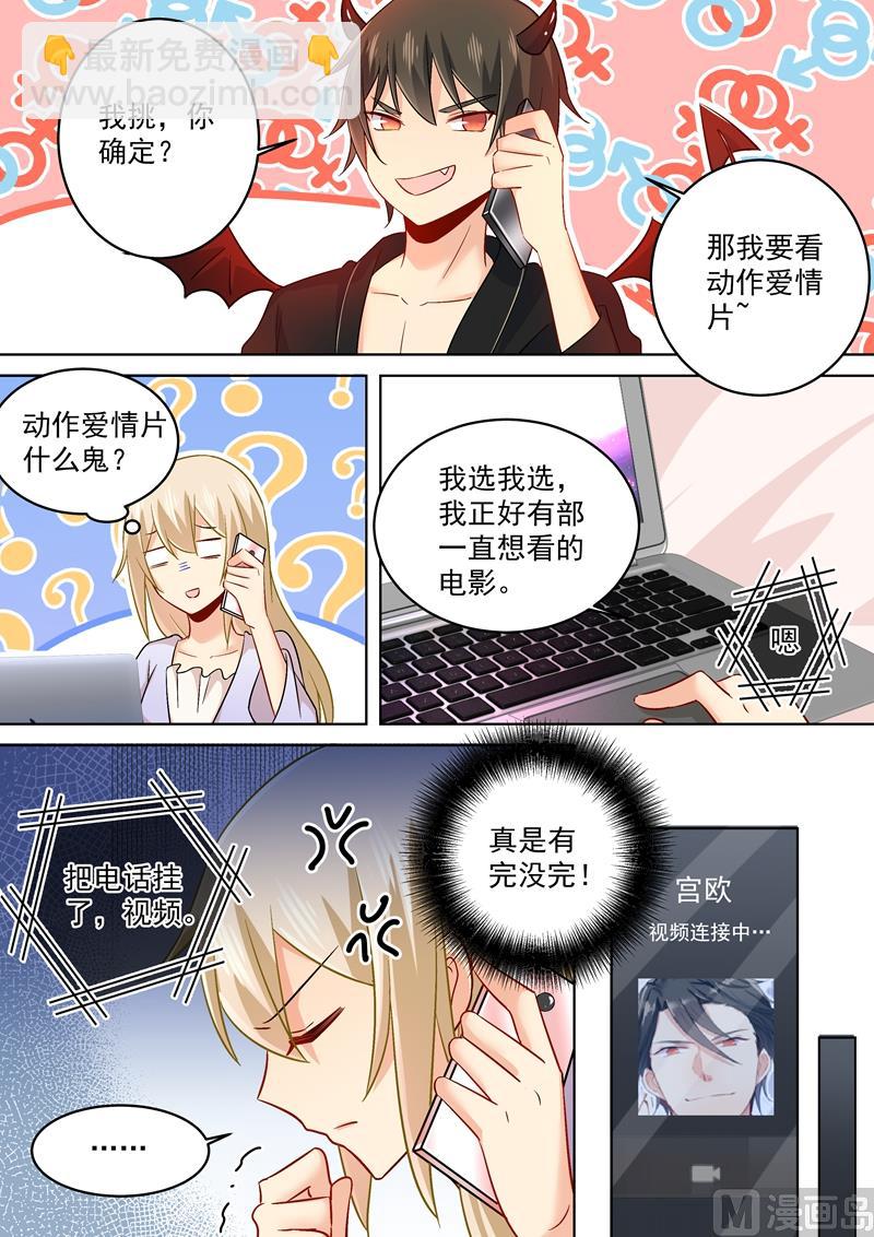 第165话 陪宫欧看爱情片！3