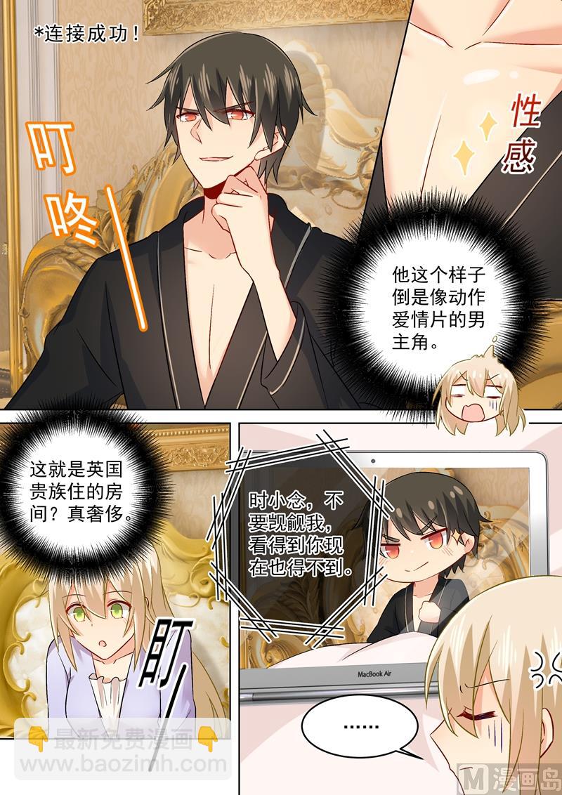 第165话 陪宫欧看爱情片！4