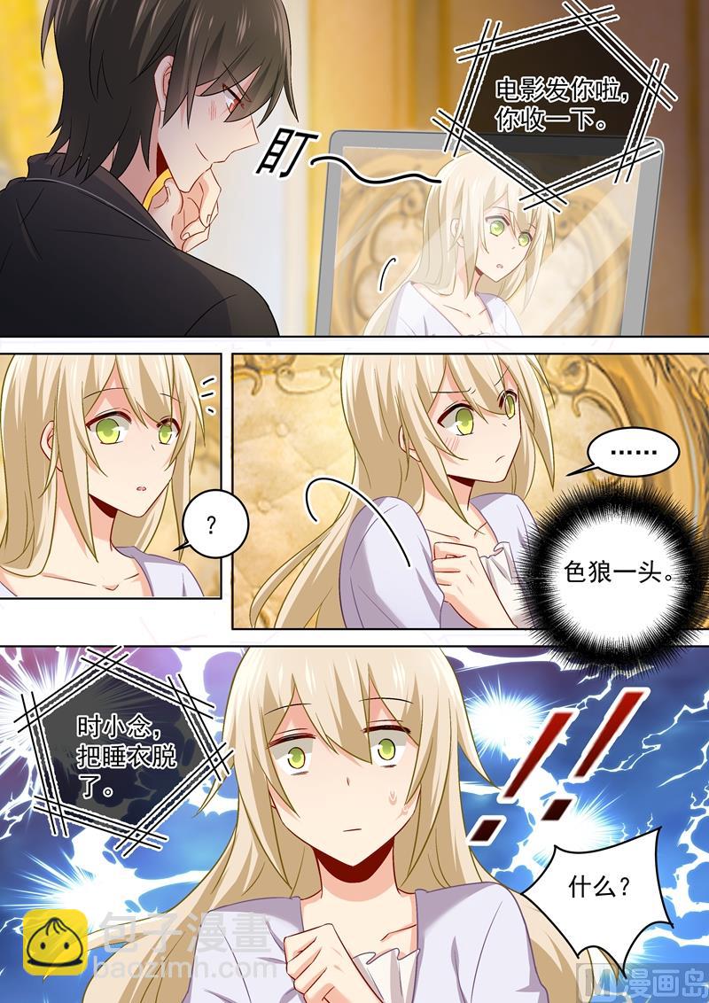 第165话 陪宫欧看爱情片！5