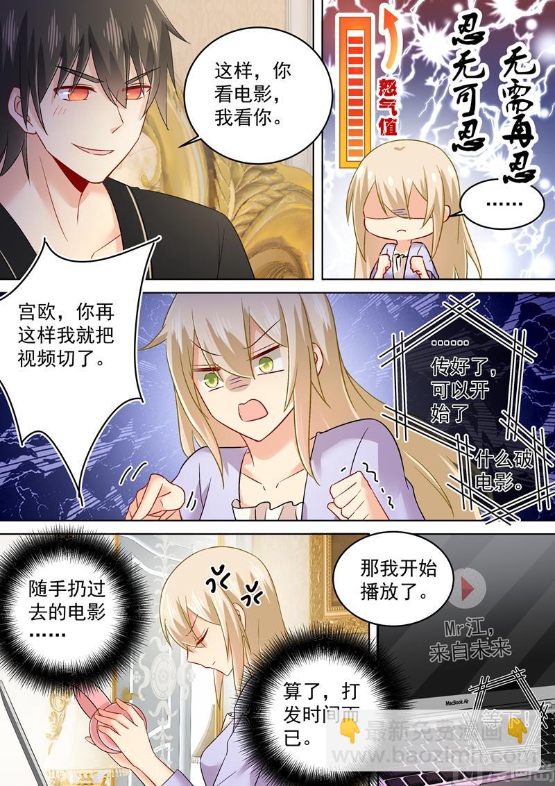 第165话 陪宫欧看爱情片！6