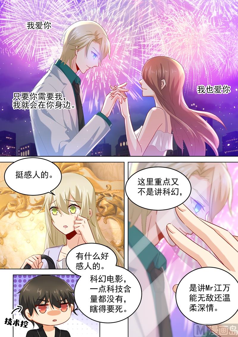 第166话 霸道的占着她！0