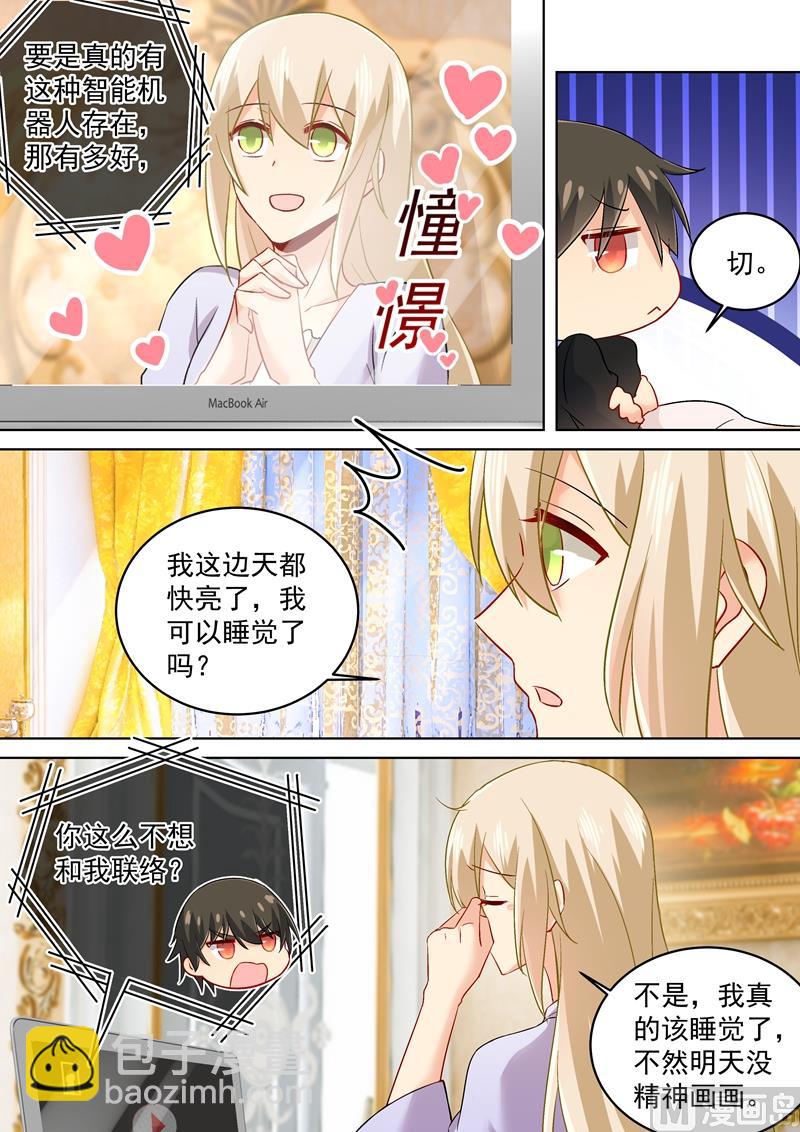 第166话 霸道的占着她！1
