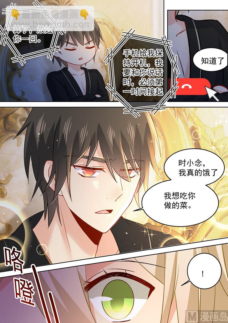 第166话 霸道的占着她！2