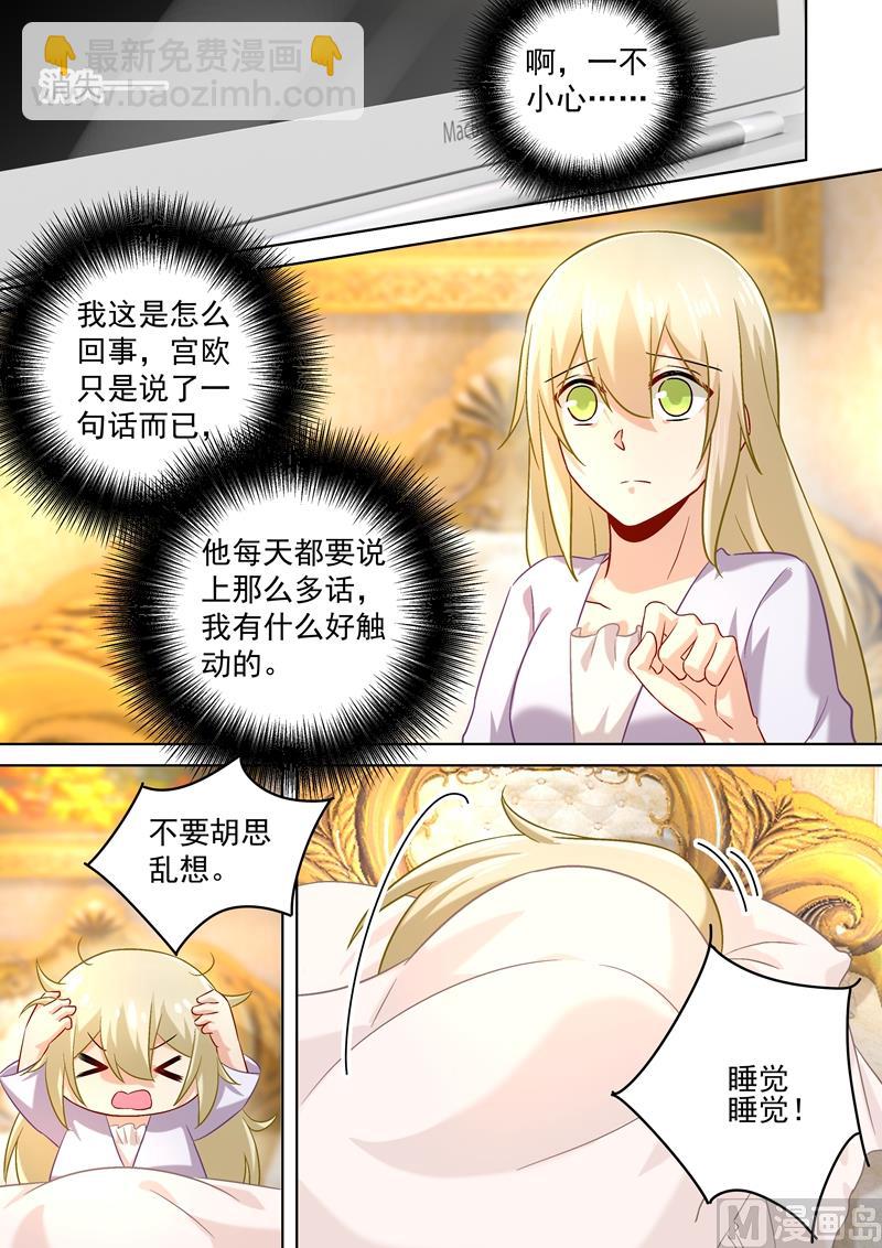 第166话 霸道的占着她！3
