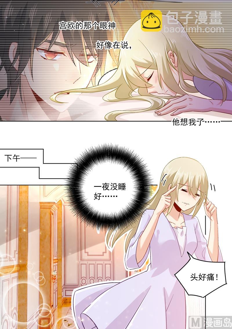 第166话 霸道的占着她！4