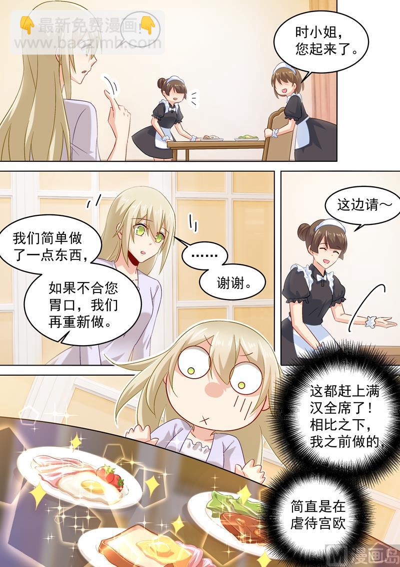 第166话 霸道的占着她！5