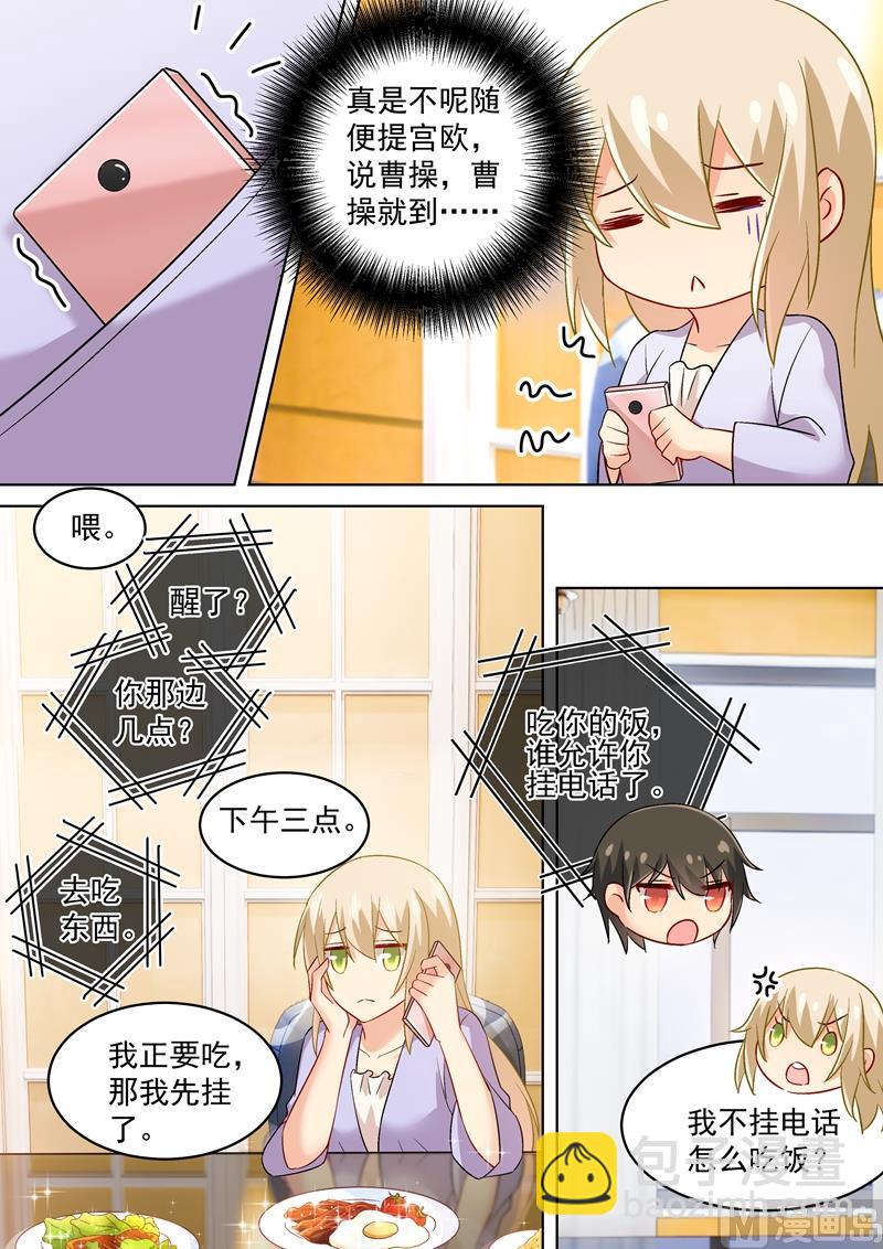 第166话 霸道的占着她！6