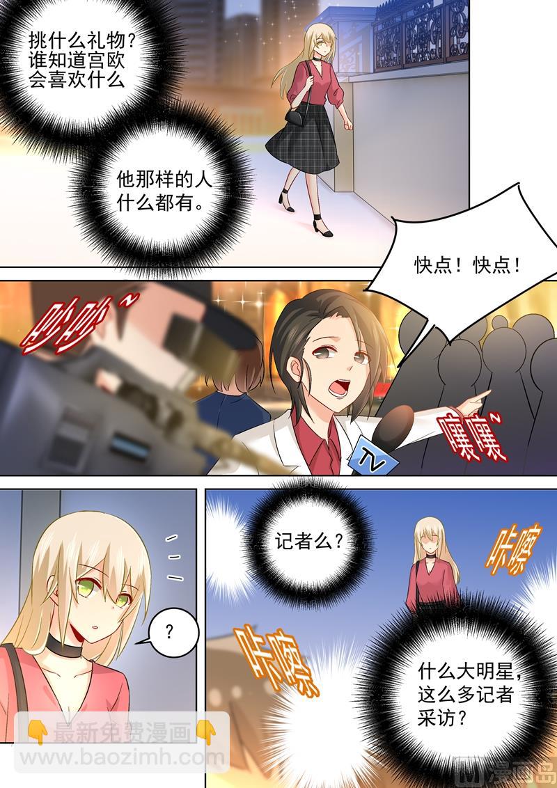 第167话 宫欧，你杀了我算了！6