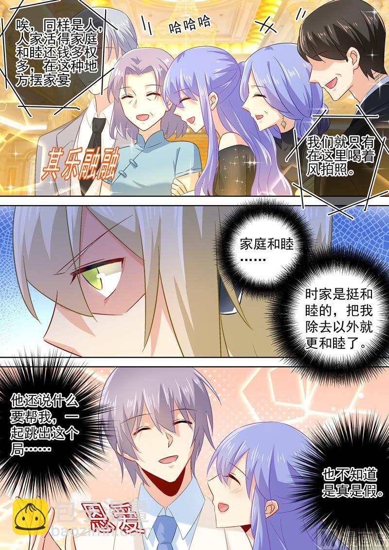 第168话 深夜为谁买醉1
