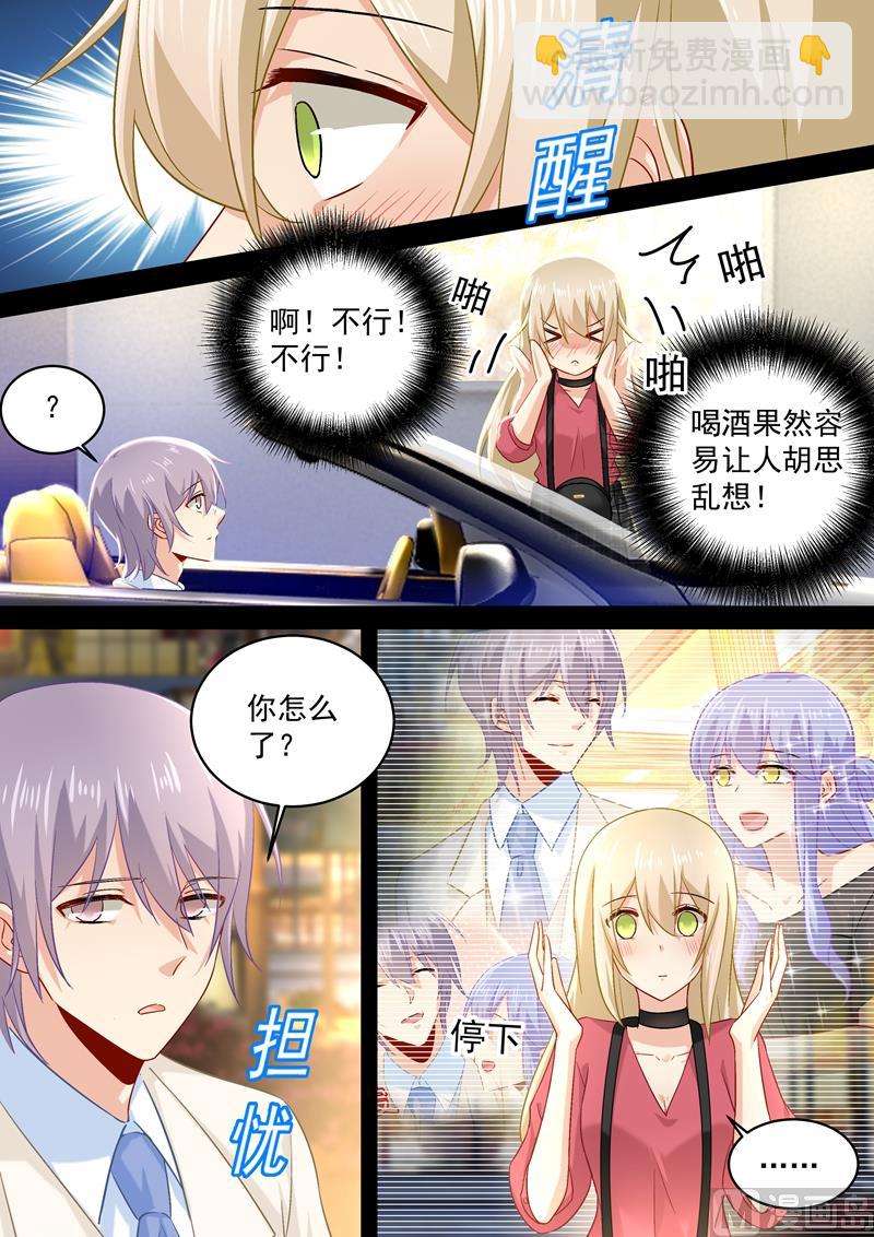 第169话 放手！我和你没关系！1