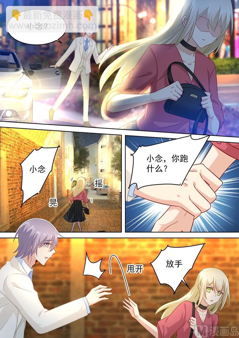 第169话 放手！我和你没关系！2