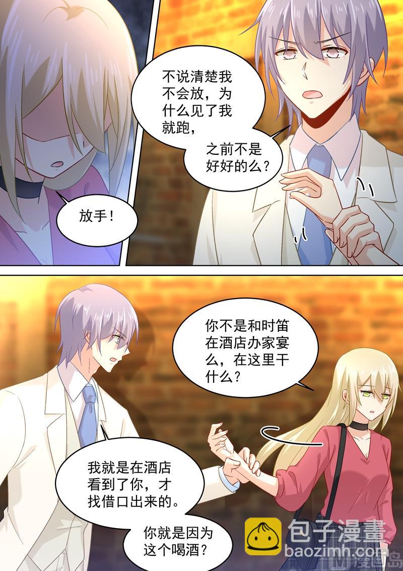 第169话 放手！我和你没关系！4