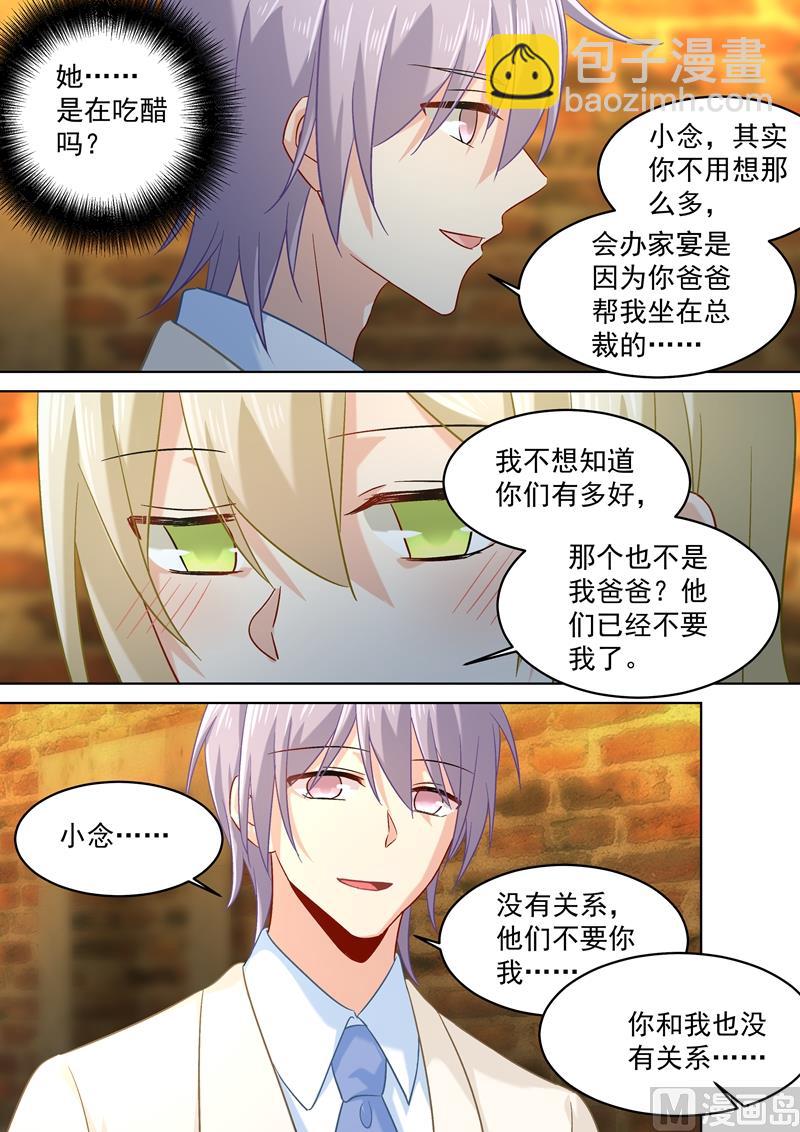 第169话 放手！我和你没关系！5