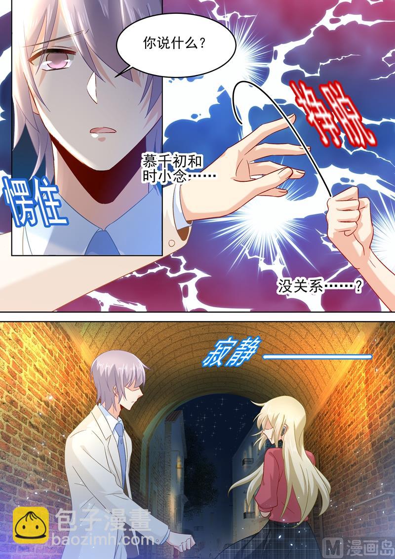 第169话 放手！我和你没关系！6