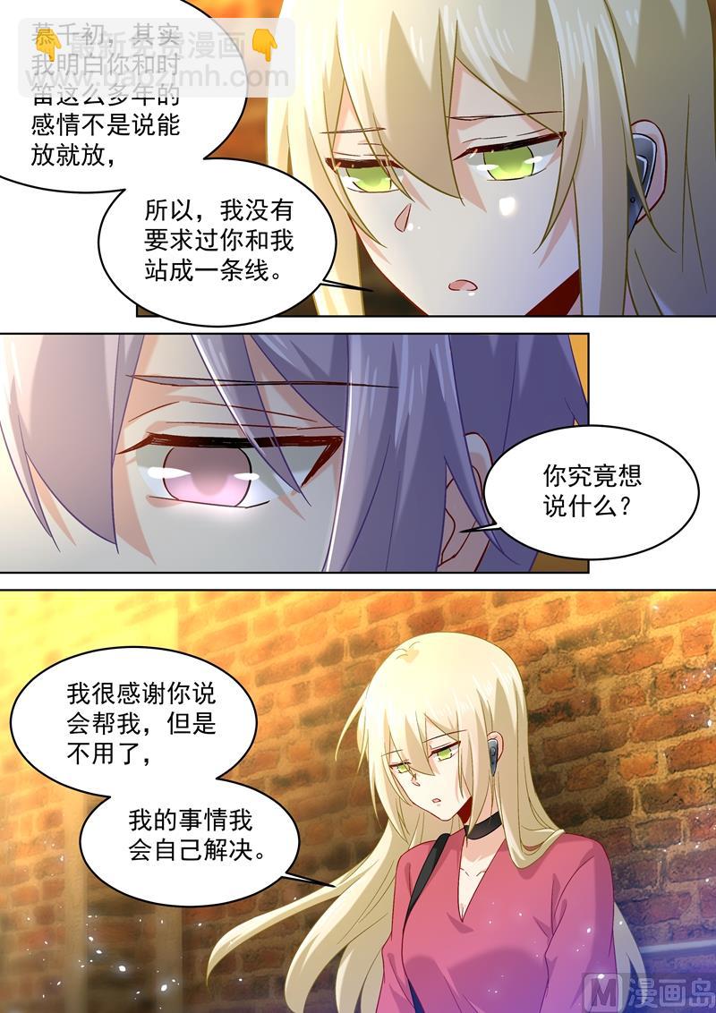 第169话 放手！我和你没关系！7