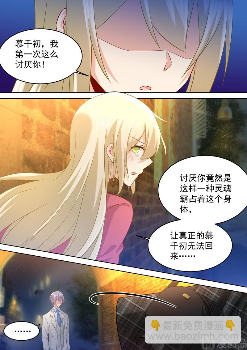 第170话 我不允许你放弃！6