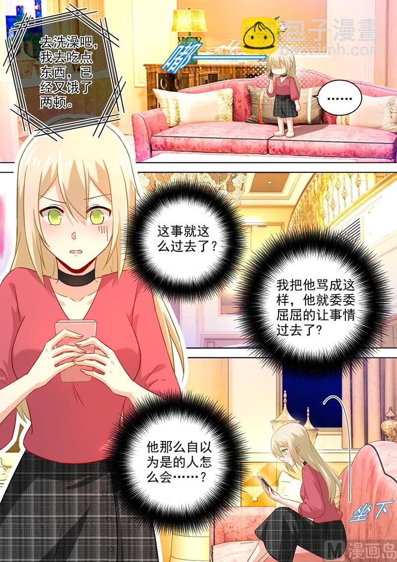 第172话 宫欧是个M！2