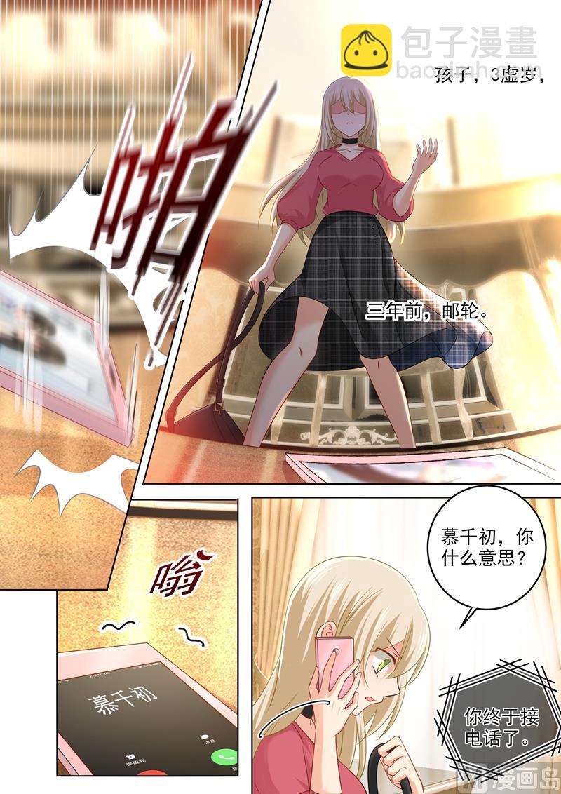 第173话 宫欧的孩子！4