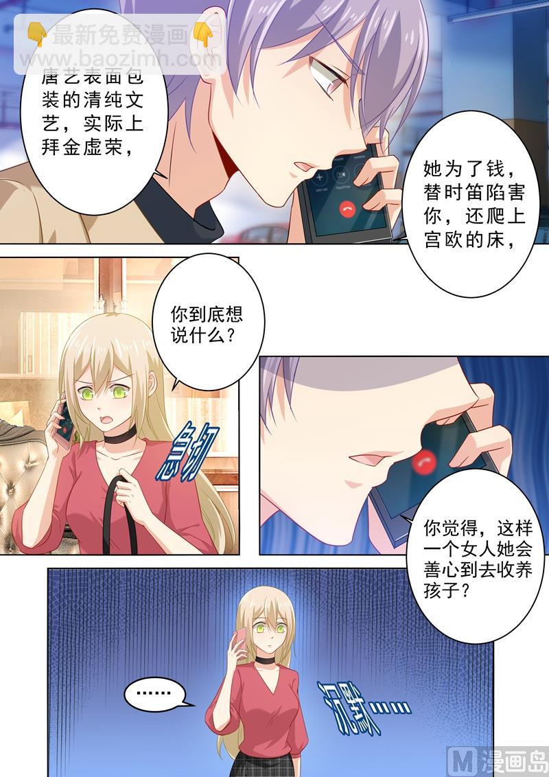 第173话 宫欧的孩子！5