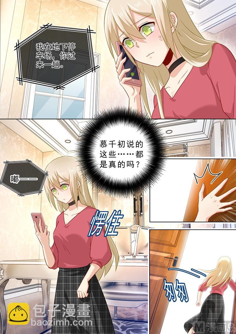 第173话 宫欧的孩子！7