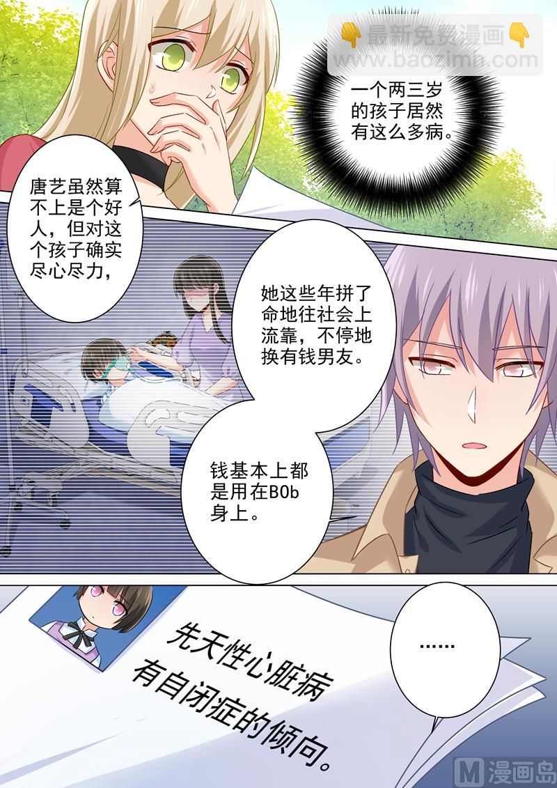 第177话 我要你离开宫欧！4