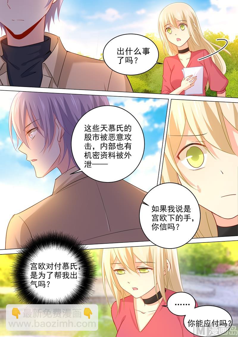第178话 慕千初的决意2