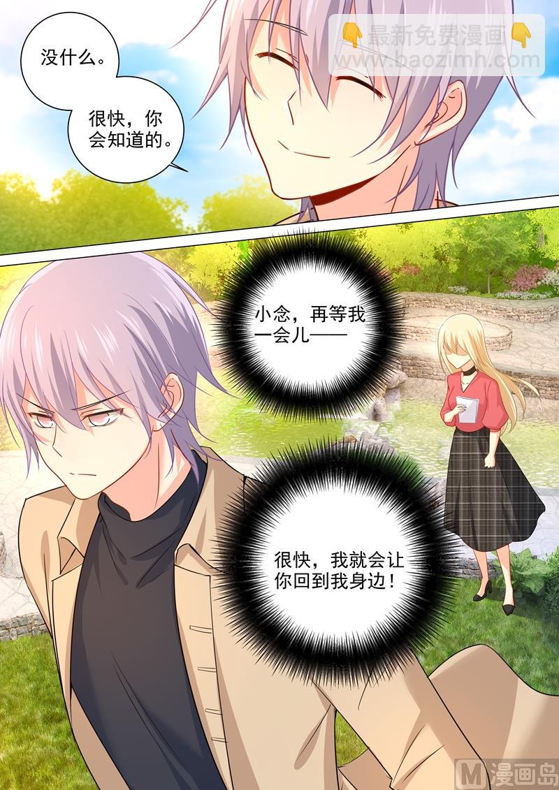 第178话 慕千初的决意4