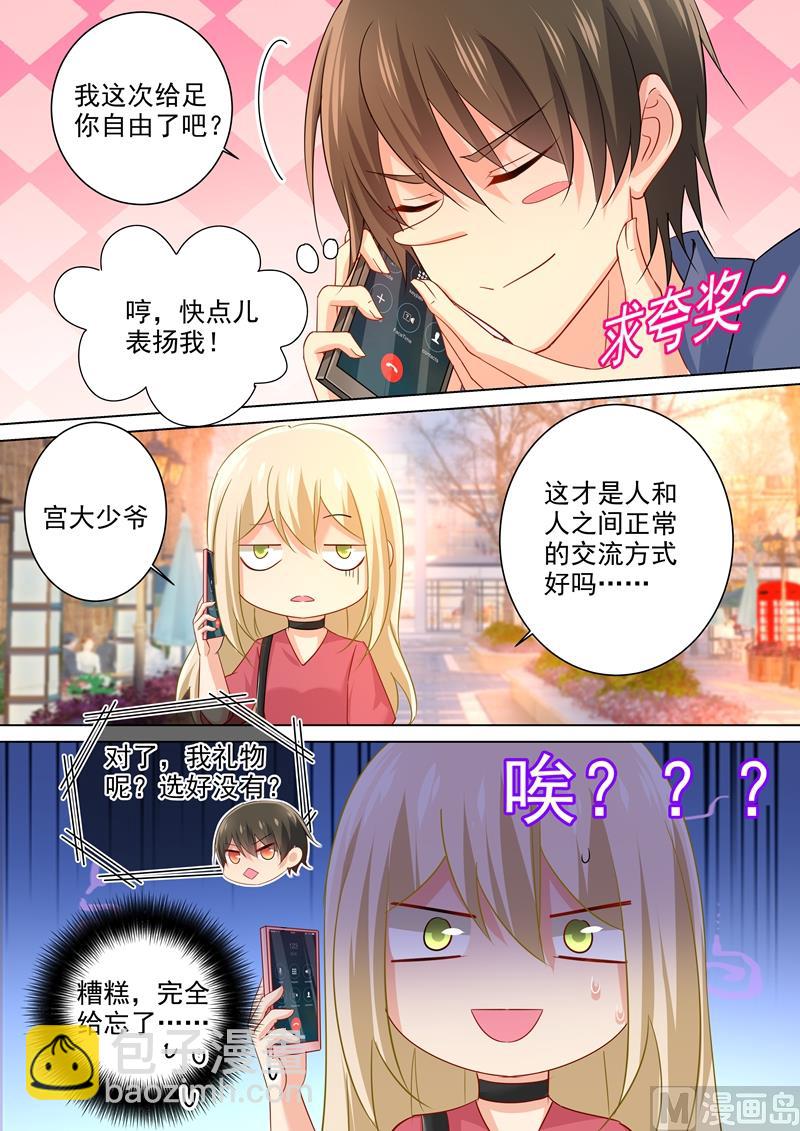第178话 慕千初的决意6