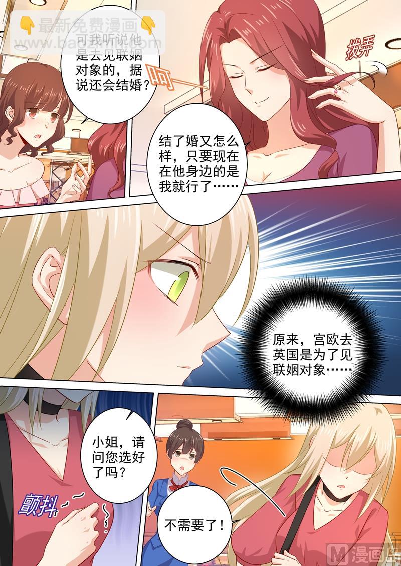 第179话 宫欧提前回来了！3