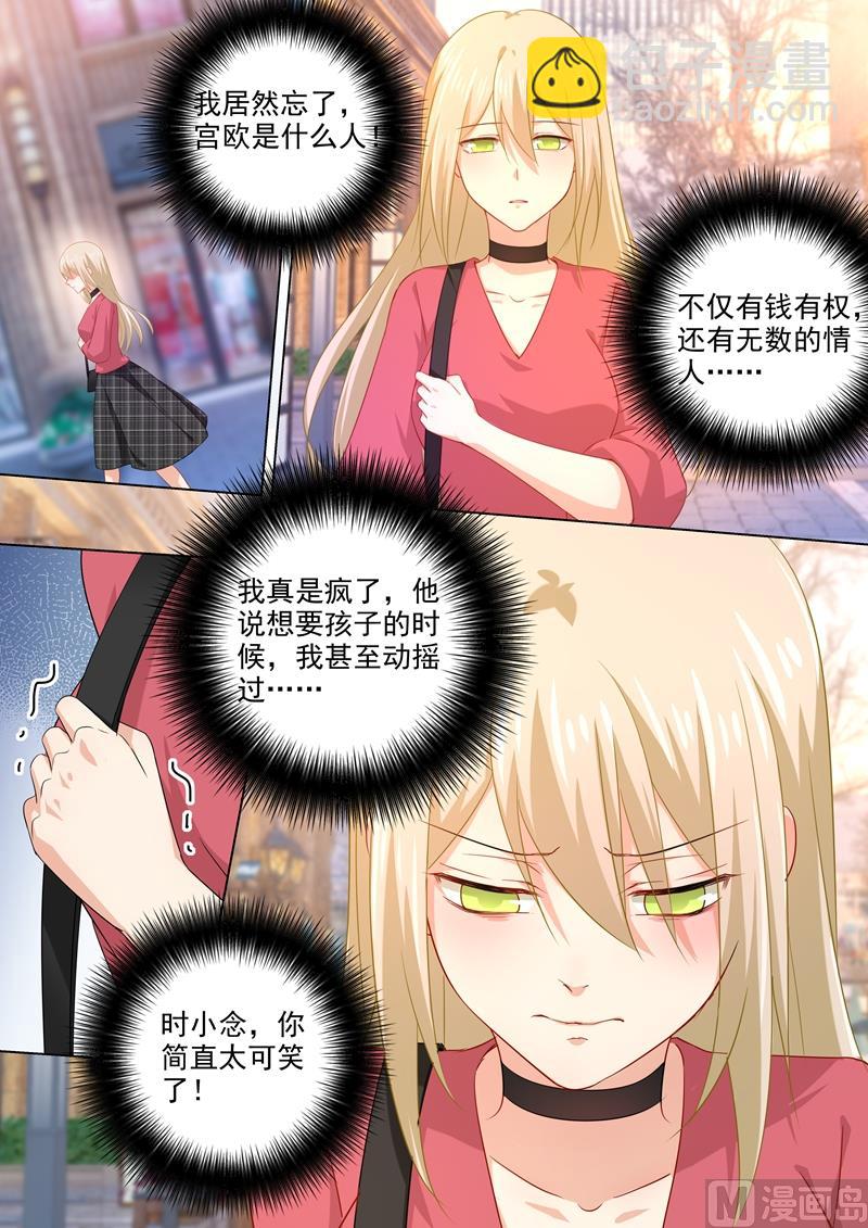 第179话 宫欧提前回来了！4