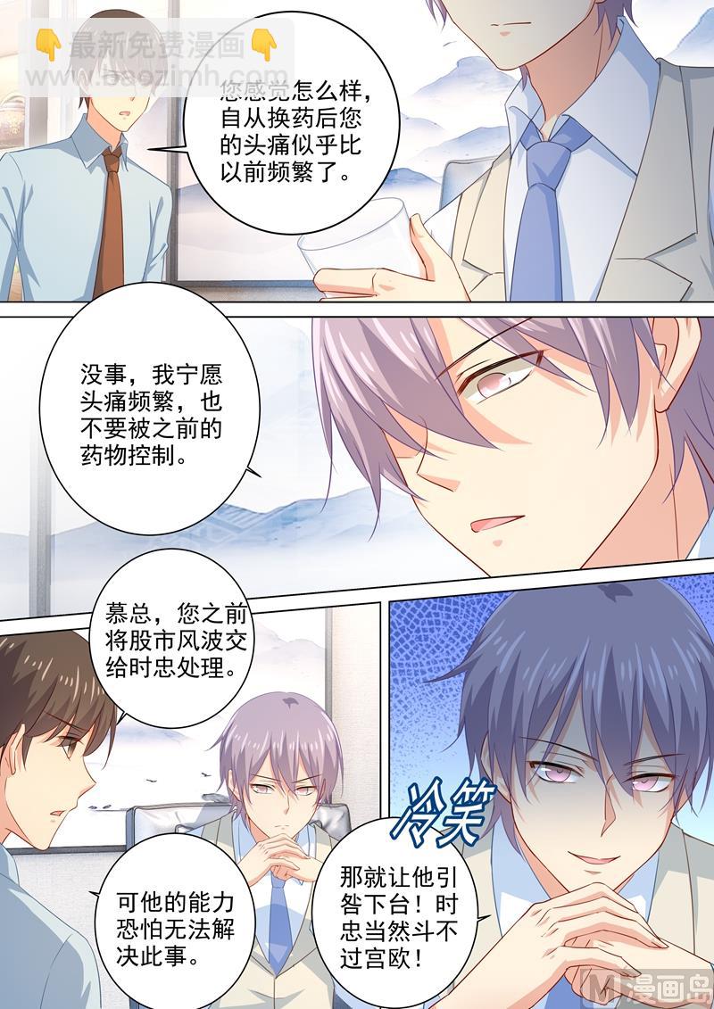 第180话 拔除毒瘤1