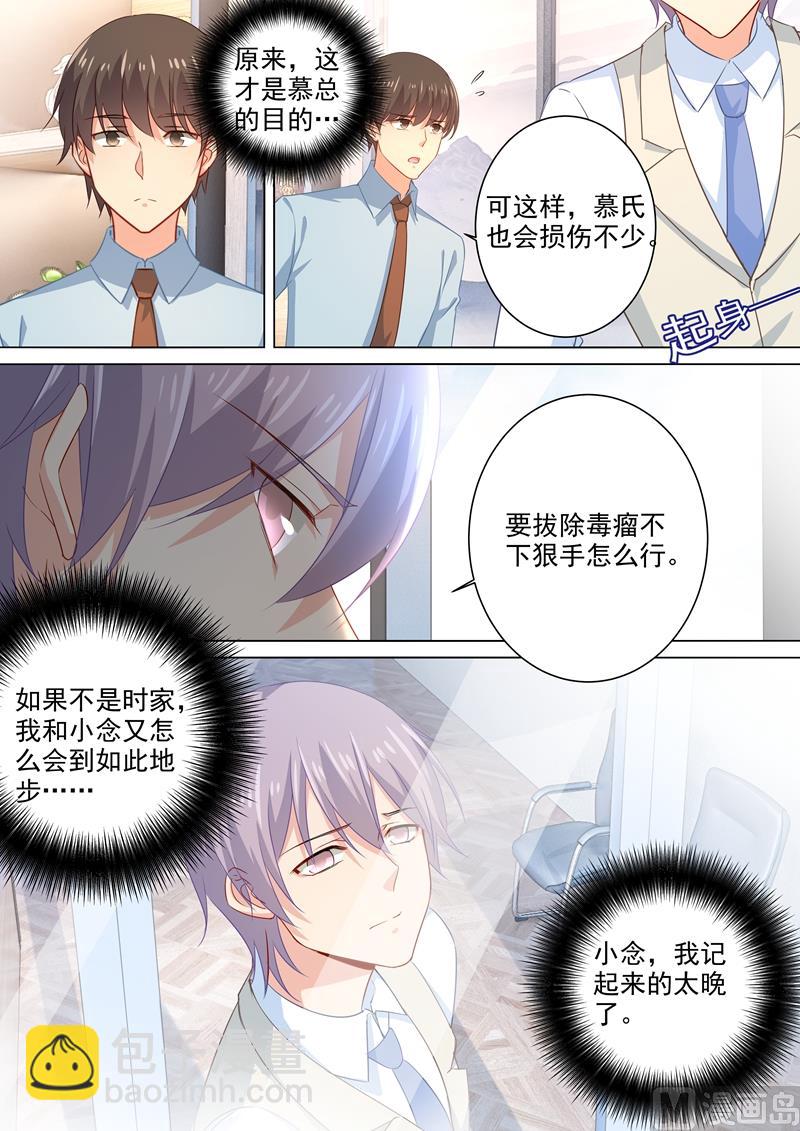 第180话 拔除毒瘤2