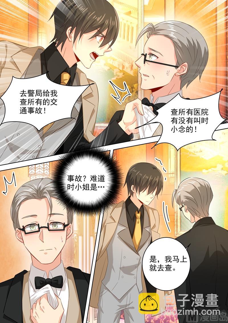 第183话 宫欧的心乱了3