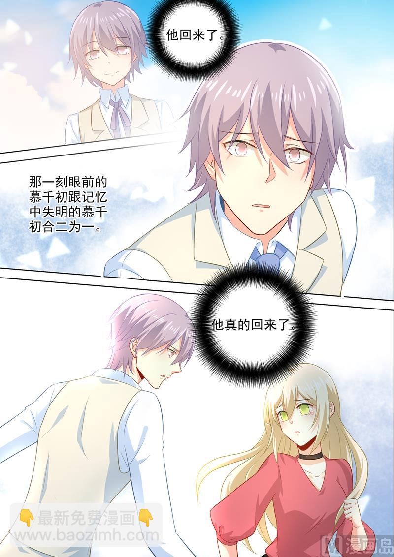 第183话 宫欧的心乱了6
